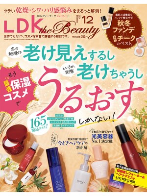 cover image of LDK the Beauty: 2024年12月号【電子書籍版限定特典付き】